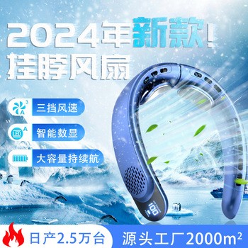严选跨境新款挂脖风扇静音 风冷迷你usb挂脖小风扇充电款长续航