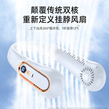 跨境新款无叶户外小风扇usb迷你便携式充电数显静音防夹挂脖风扇