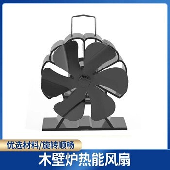 壁炉风扇 欧美热动力风扇 亚马逊 ebay wish木壁炉热能风扇铝合金