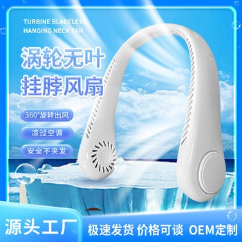 挂脖子小风扇跨境新款USB充电挂脖子风扇批发便携制冷挂脖子风扇