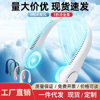 跨境款挂脖风扇USB充电懒人户外便携式静音涡轮无叶风大 迷你小风